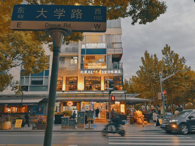 新春运动潮！探秘大学路周边的时尚运动天地新春游杨浦(图2)