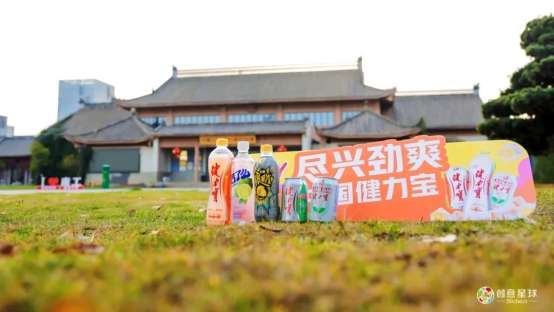 健力宝春季创意大赛火热开启！百万学子共创国潮新势力！(图4)