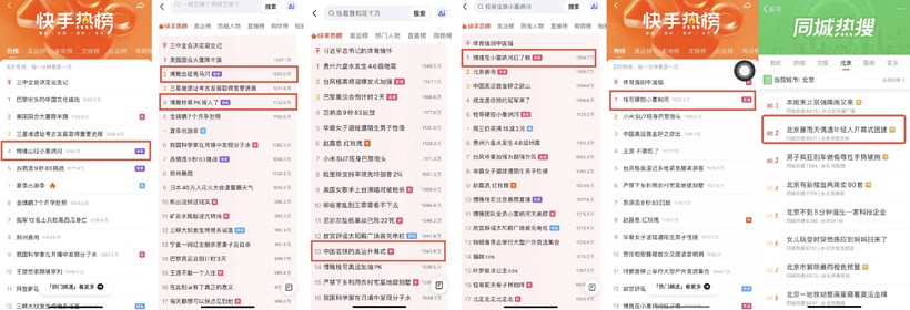 我们和快手“复刻”了巴黎奥运会开幕式(图5)