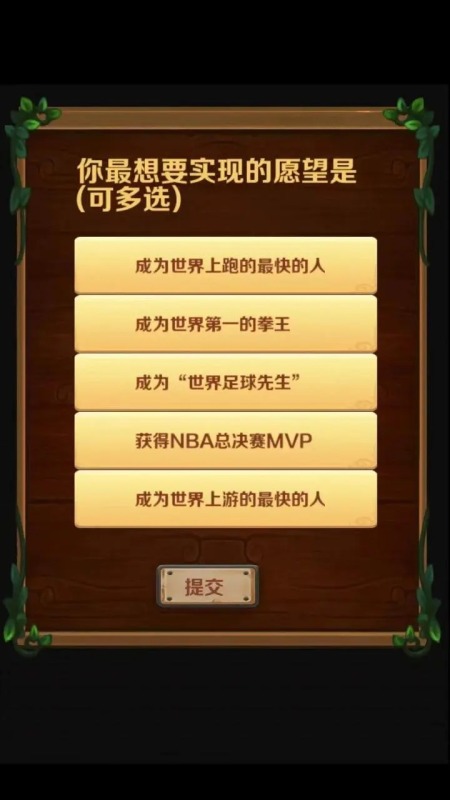 2024热门的运动游戏盘点耐玩性高的运动游戏排行(图3)
