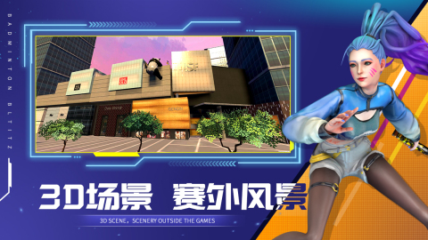 2024热门的运动游戏盘点耐玩性高的运动游戏排行(图5)