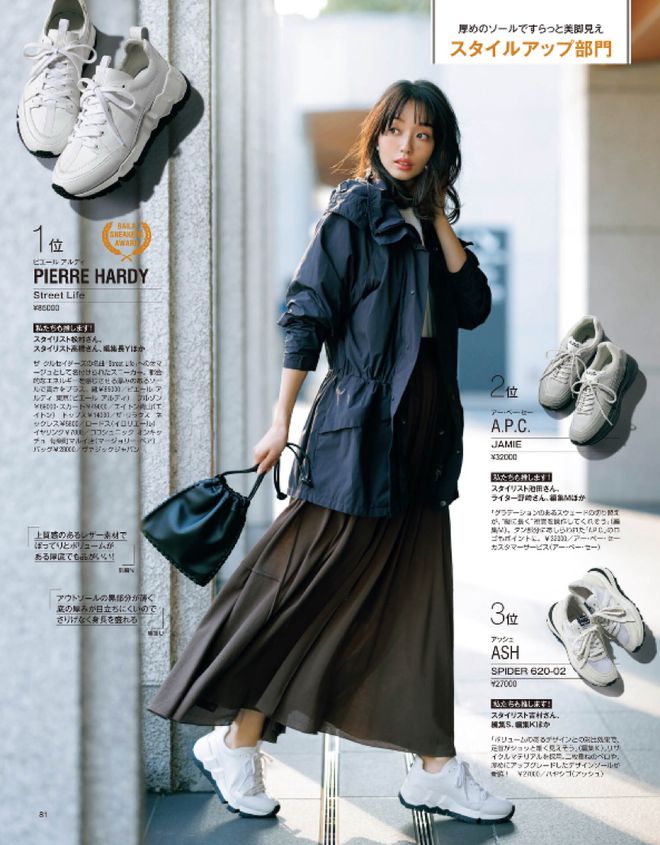 日杂欣赏｜日本时尚杂志编辑部妹子穿的运动休闲鞋大赏(图6)