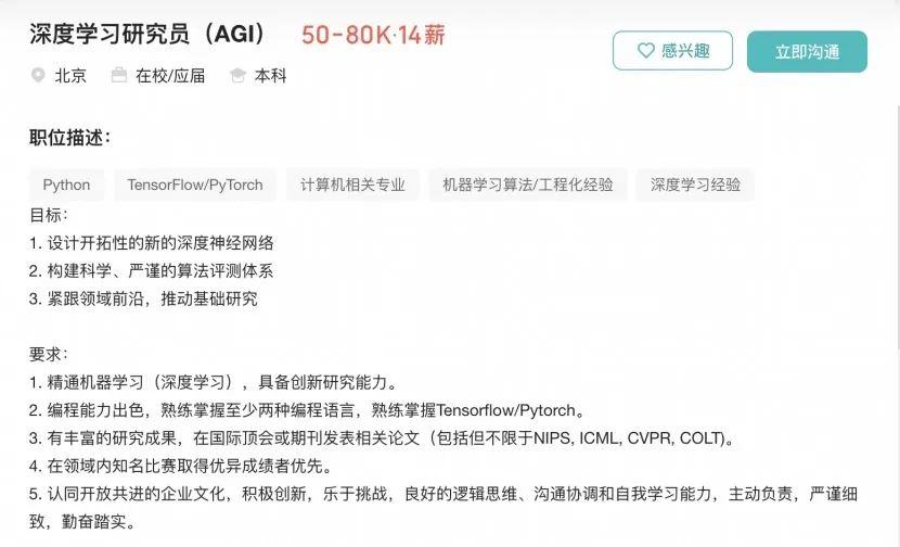 上过春晚的机器人公司“招兵买马”！算法工程师年薪最高将超90万元(图3)