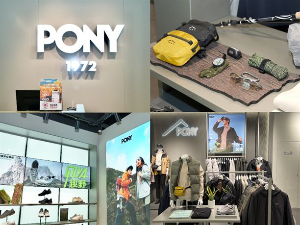 PONY全新形象上海首店开幕升级演绎轻运动“实穿派”(图2)