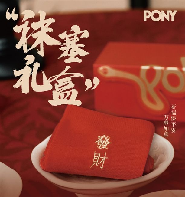 PONY全新形象上海首店开幕升级演绎轻运动“实穿派”(图7)