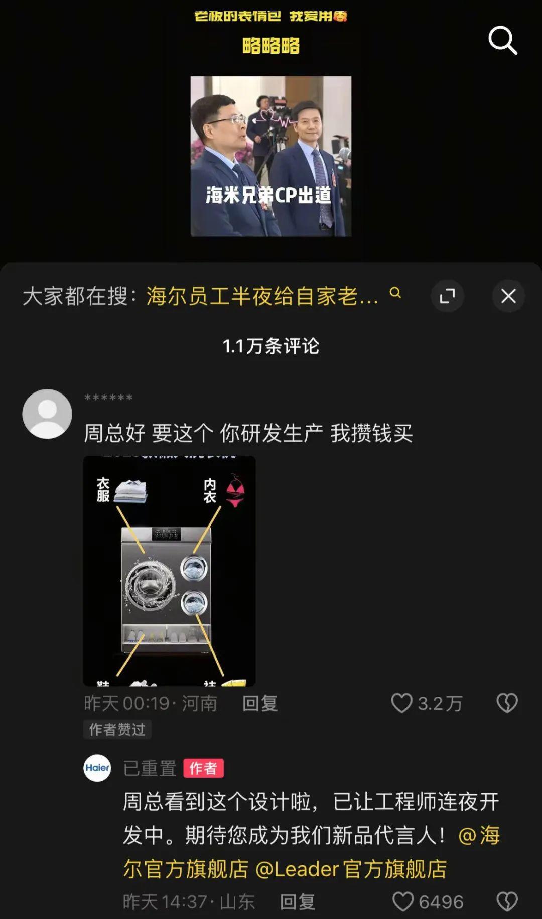 上新了山东｜山东把“无人家务”玩出花这波智慧生活操作包您满意(图4)