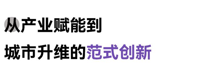 2025泉州时尚周POP设界“时尚经济”场景创新模式生动实践(图4)