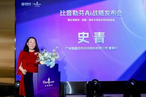 AI重塑时尚基因！比音勒芬携手清华定义高端运动服饰时尚新纪元(图4)