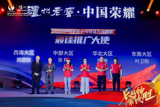 泸州老窖乒乓球加油BAR快闪澳门携手世界冠军刘诗雯为中国荣耀干杯(图8)