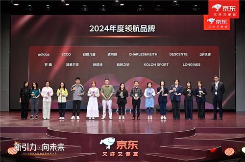 京东大时尚携手品牌共拓运动消费新趋势易跑、北面等获消费者挚爱奖(图3)