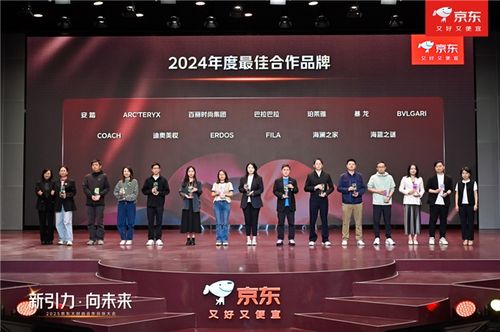 京东大时尚携手品牌共拓运动消费新趋势易跑、北面等获消费者挚爱奖(图2)