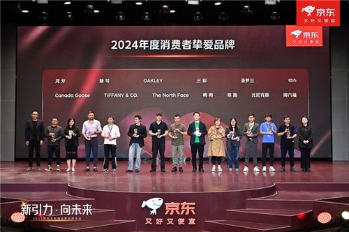 京东大时尚携手品牌共拓运动消费新趋势易跑、北面等获消费者挚爱奖(图4)