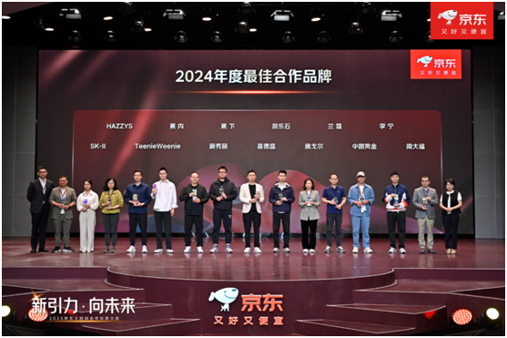 以品质赢口碑百丽、爱慕等荣获京东大时尚年度消费者挚爱品牌(图2)