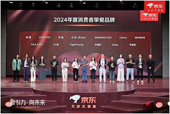 以品质赢口碑百丽、爱慕等荣获京东大时尚年度消费者挚爱品牌(图5)