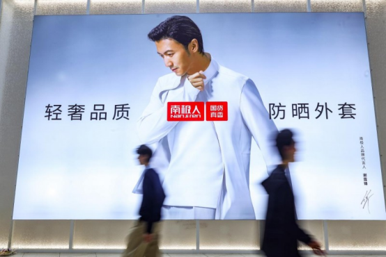 从“全家穿搭”到“打卡晒圈”：南极人仲盛快闪店把商场中庭变时尚秀场(图4)