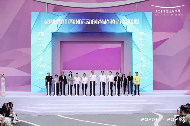 “超级晋江”起航！头部品牌引领全球运动时尚新潮流(图2)