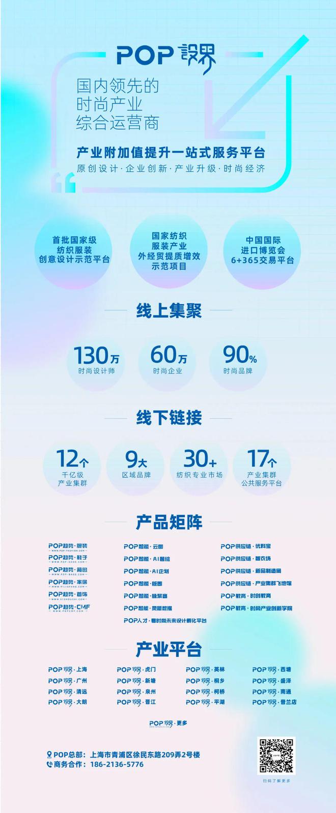 “超级晋江”起航！头部品牌引领全球运动时尚新潮流(图7)