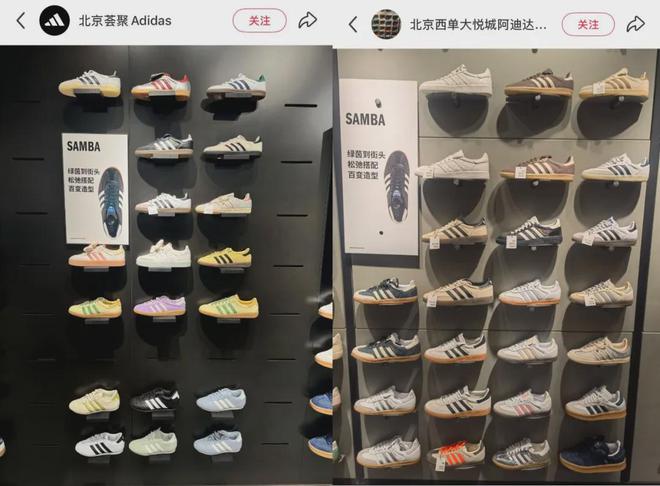 Samba成最畅销爆款力挽狂澜拯救阿迪达斯(图4)