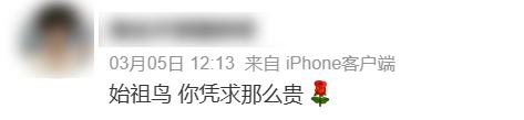 杀疯了的始祖鸟收割县城土豪(图4)