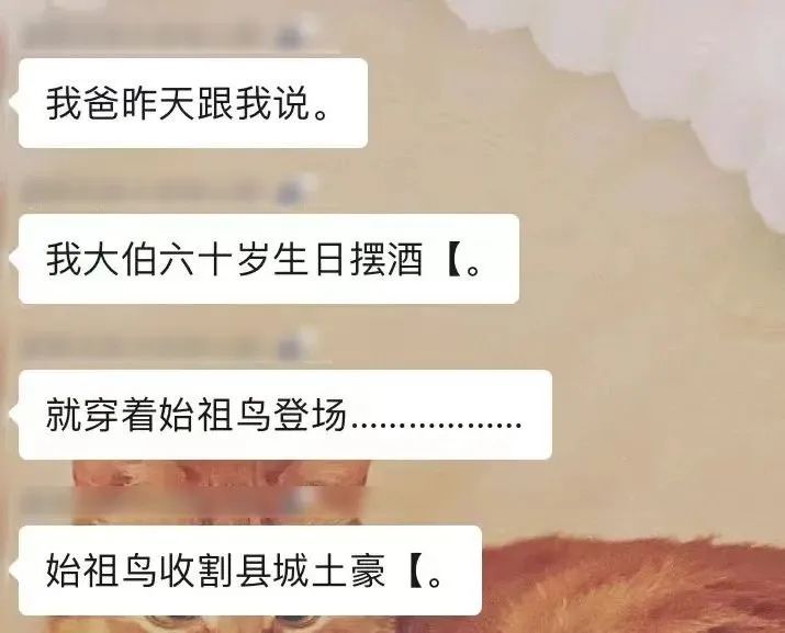 杀疯了的始祖鸟收割县城土豪(图2)