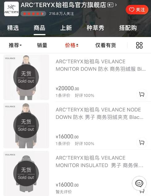 杀疯了的始祖鸟收割县城土豪(图8)