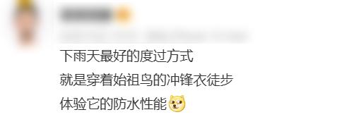 杀疯了的始祖鸟收割县城土豪(图13)