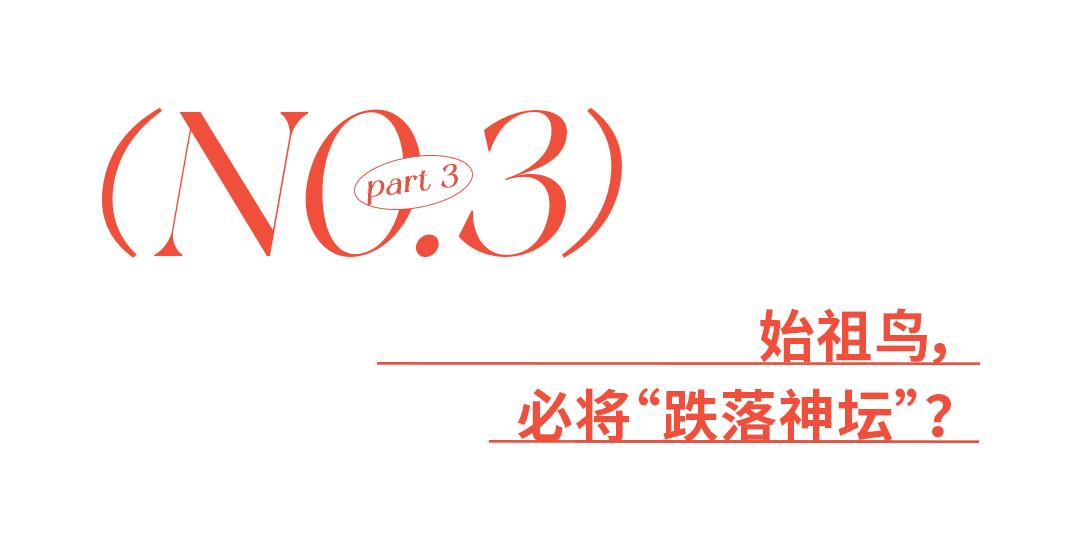 杀疯了的始祖鸟收割县城土豪(图19)