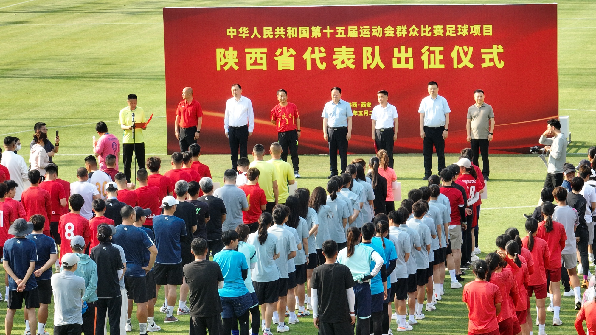 陕西举行第十五届运动会群众比赛足球项目出征仪式(图1)