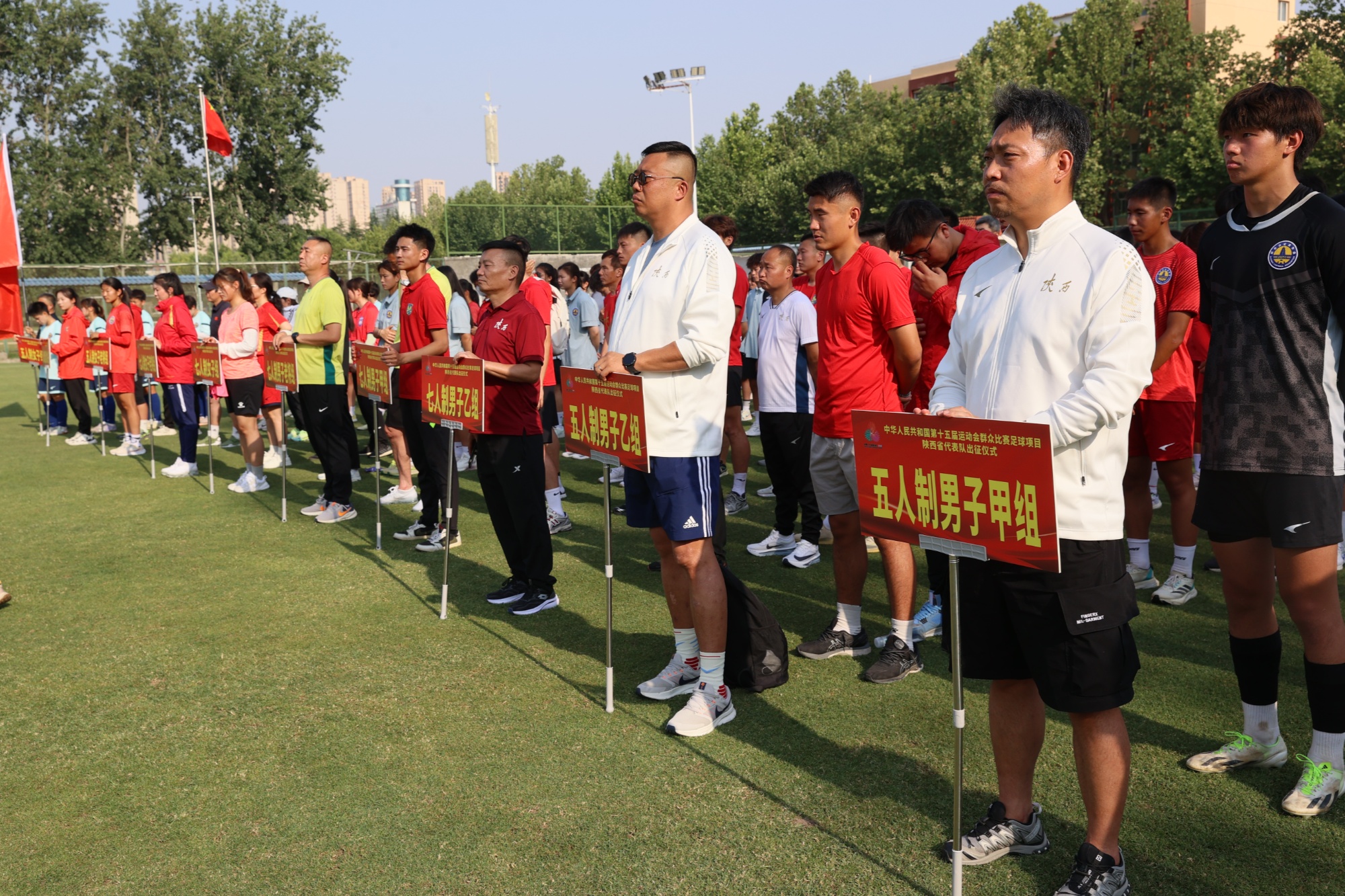 陕西举行第十五届运动会群众比赛足球项目出征仪式(图2)