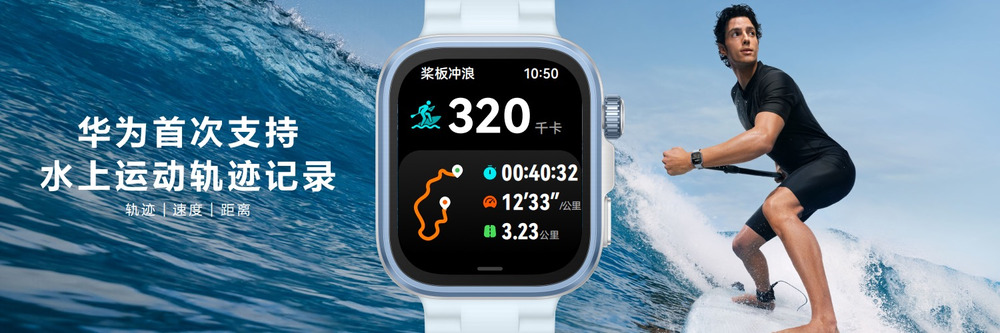 华为WATCHFIT4正式发布：年轻人的全新时尚运动搭子(图3)