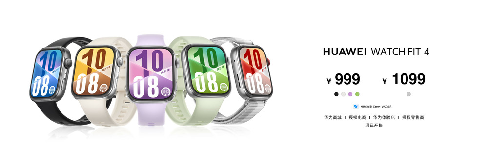 华为WATCHFIT4正式发布：年轻人的全新时尚运动搭子(图5)