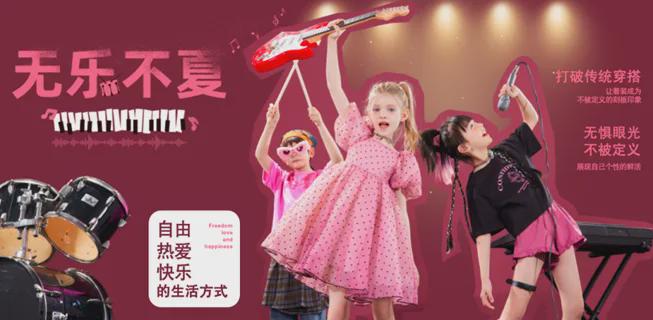 相互包容自由生长｜小众设计师童装品牌的长期主义(图3)