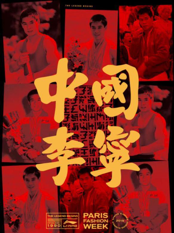 从3000亿到跌落神坛：成也国潮败也国潮李宁如何自救？(图4)