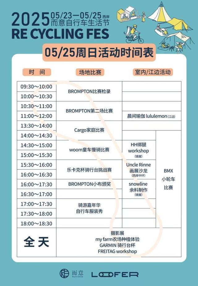 国内最大规模“骑行+户外”融合嘉年华点燃西岸引领都市潮流运动新篇章(图6)