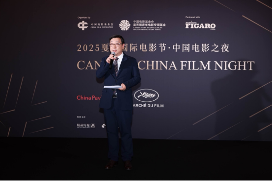 文化远航与世界同频｜2025戛纳国际电影节·中国电影全球推广活动圆满举办(图2)