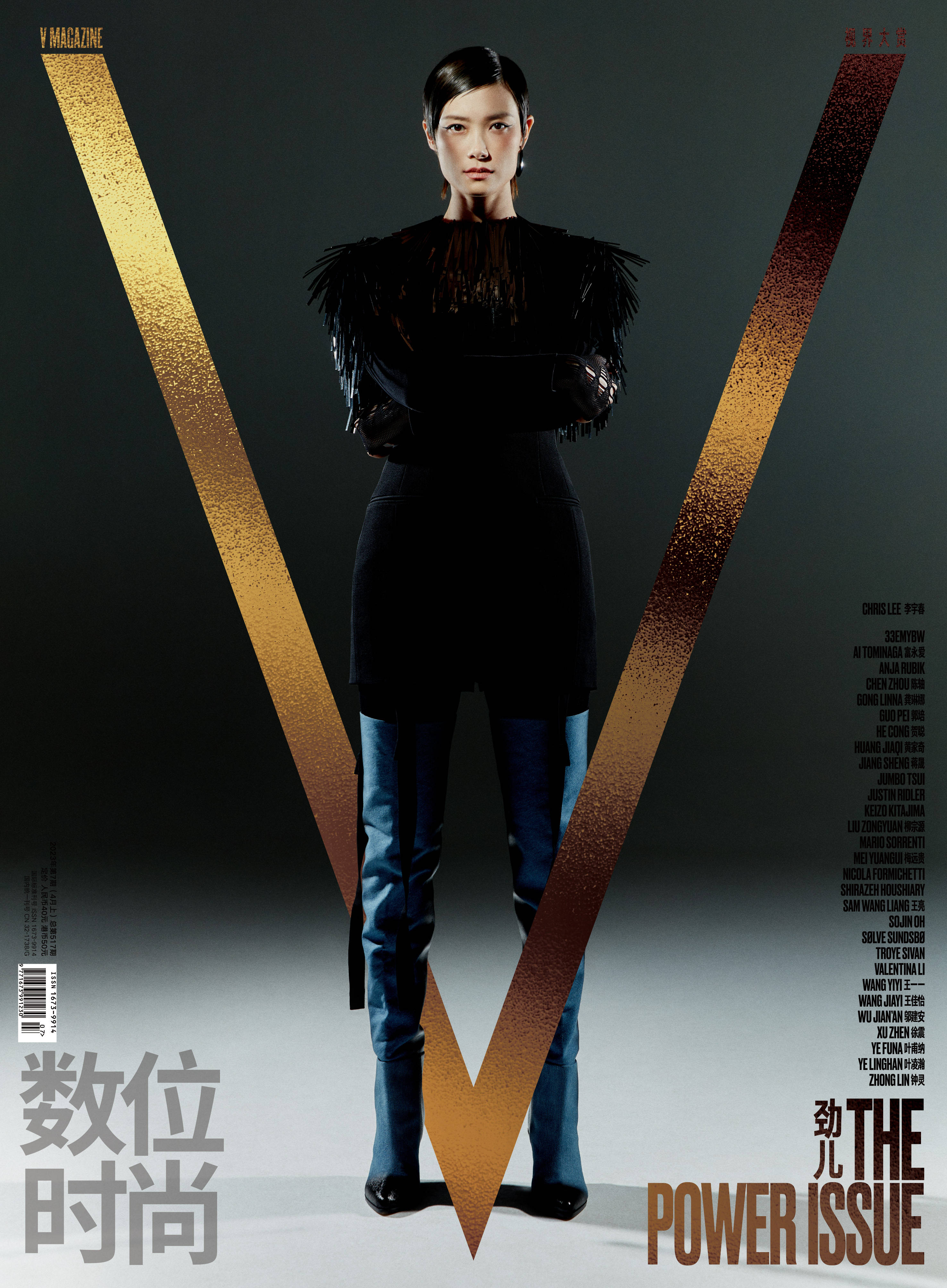 国际一线时尚杂志V中文版创刊(图1)