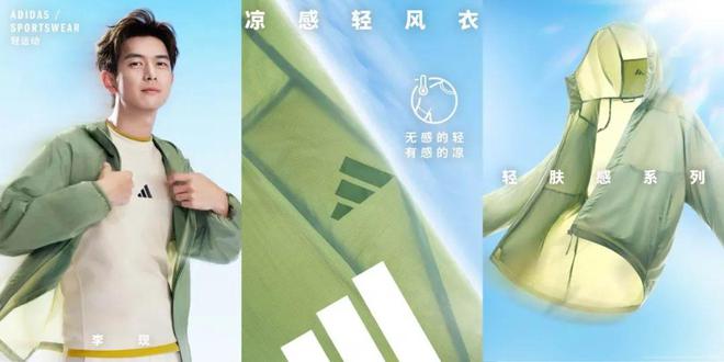 adidasCLIMACOOL清风家族全新发布产品叙事再升级(图6)