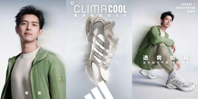 adidasCLIMACOOL清风家族全新发布产品叙事再升级(图7)