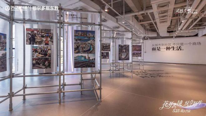 以文化内涵激活城市商业想象力鄂尔多斯万达广场B馆为城市商业注入新活力(图7)