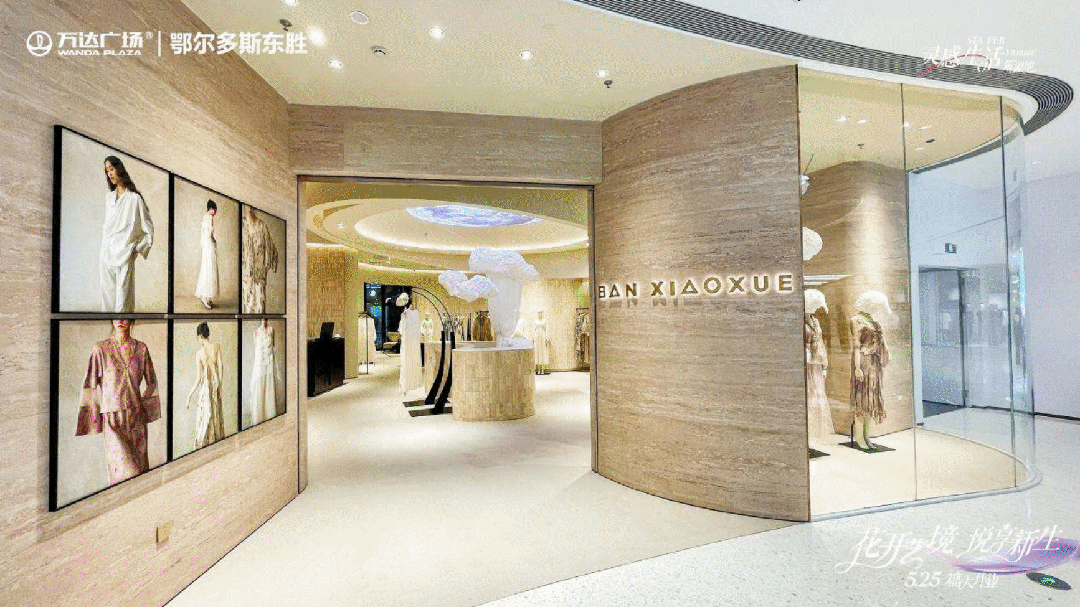 以文化内涵激活城市商业想象力鄂尔多斯万达广场B馆为城市商业注入新活力(图12)