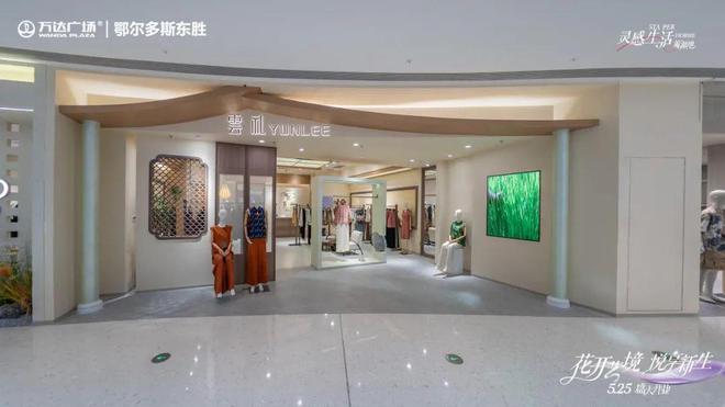 以文化内涵激活城市商业想象力鄂尔多斯万达广场B馆为城市商业注入新活力(图13)