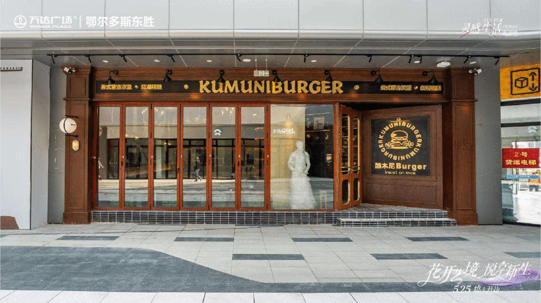 以文化内涵激活城市商业想象力鄂尔多斯万达广场B馆为城市商业注入新活力(图16)