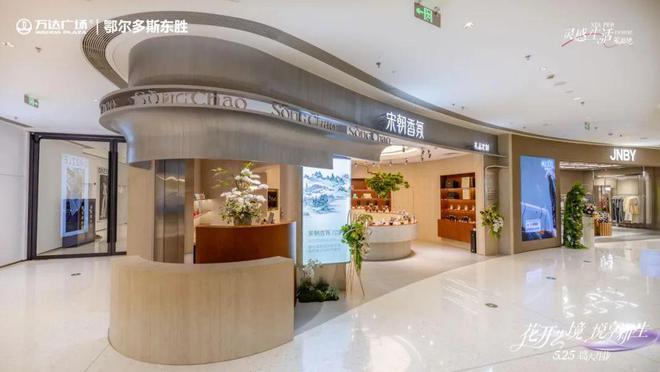 以文化内涵激活城市商业想象力鄂尔多斯万达广场B馆为城市商业注入新活力(图14)