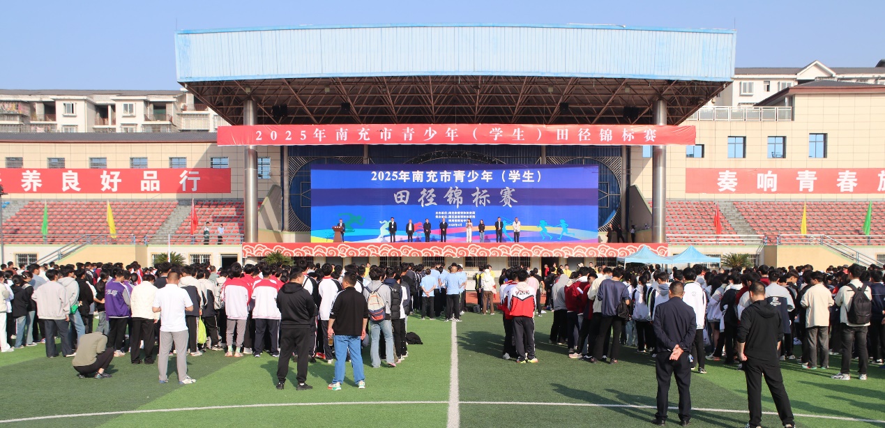 2025年南充市青少年（学生）田径锦标赛正式开赛(图1)