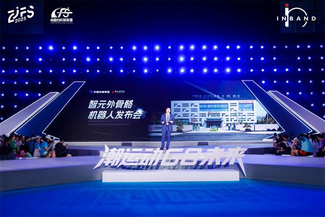 2025中国时尚体育季圆满收官：国家级IP点燃“体育+”新引擎(图3)