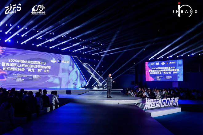 2025中国时尚体育季圆满收官：国家级IP点燃“体育+”新引擎(图7)