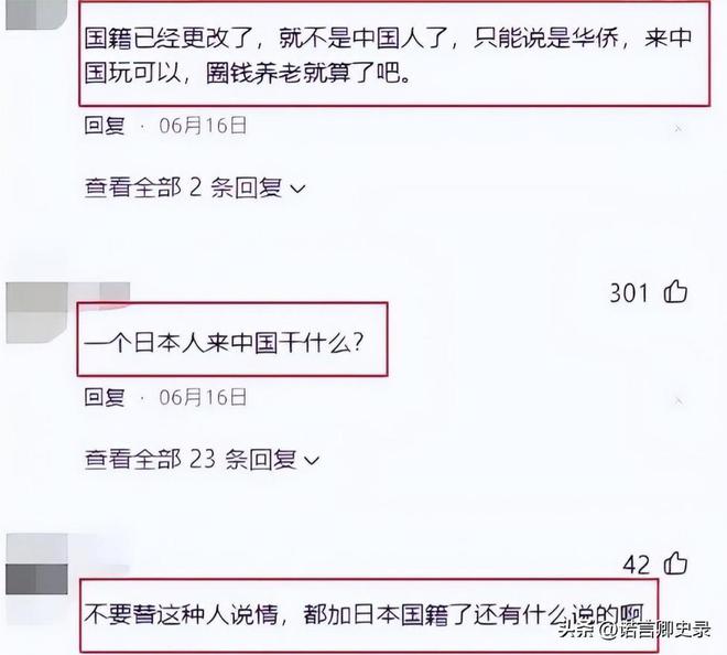 天津女孩王岑静：入日本国籍4次带队击败中国队退役后想回国(图11)