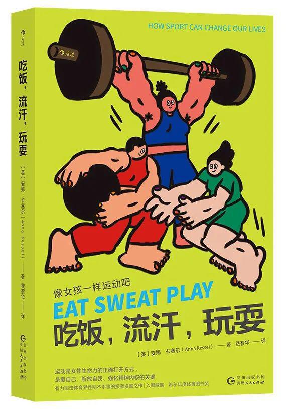女性与体育运动：我们仍将奋起我们终将在场(图1)