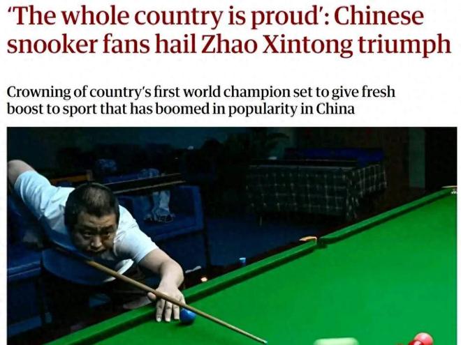 英媒《卫报》：台球超越乒乓球成中国第一运动赵心童堪比马龙(图1)