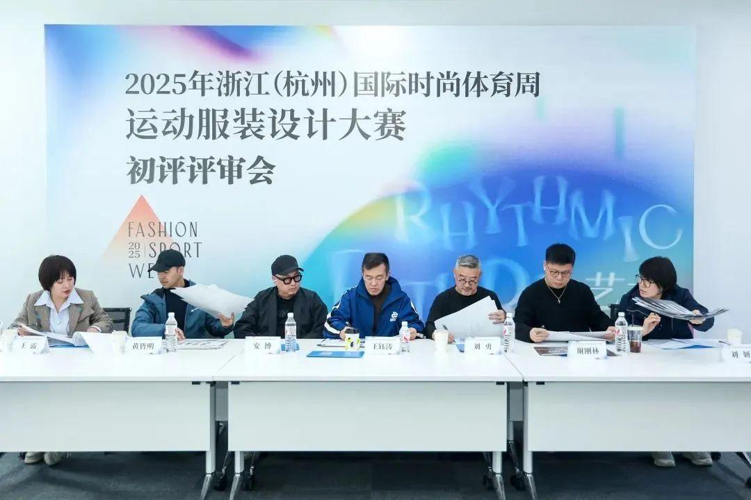 猜猜谁会穿着这些创意服饰站上2025浙江（杭州）国际时尚体育周的秀场！(图1)